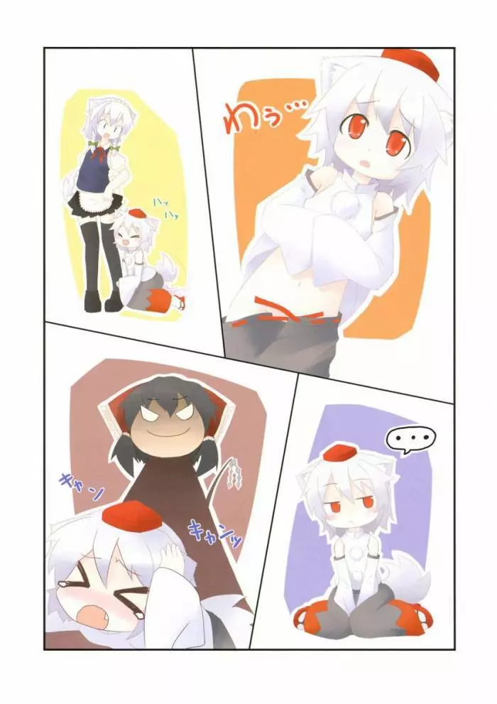 八意研究室 Yagokoro Laboratory - page52
