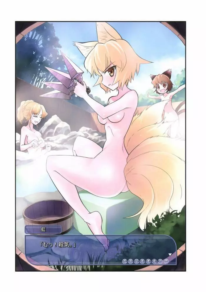 八意研究室 Yagokoro Laboratory - page60