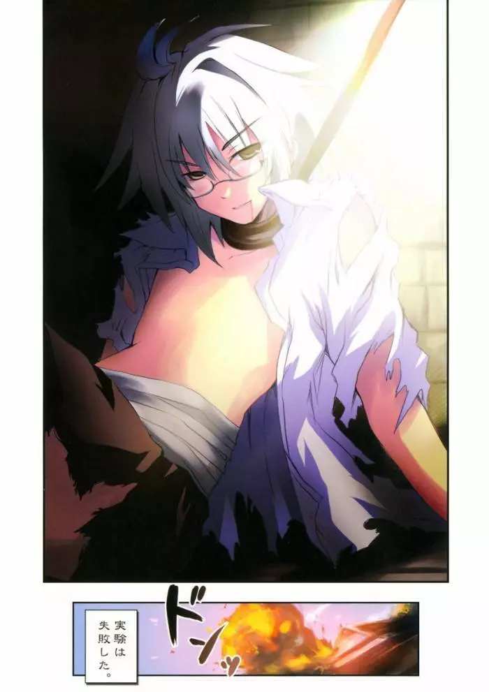 八意研究室 Yagokoro Laboratory - page83