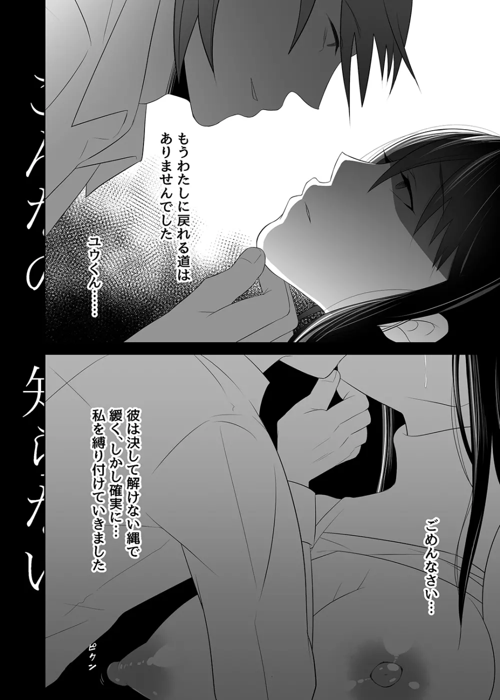 待ち妻 -こんなの…知らない…- - page41