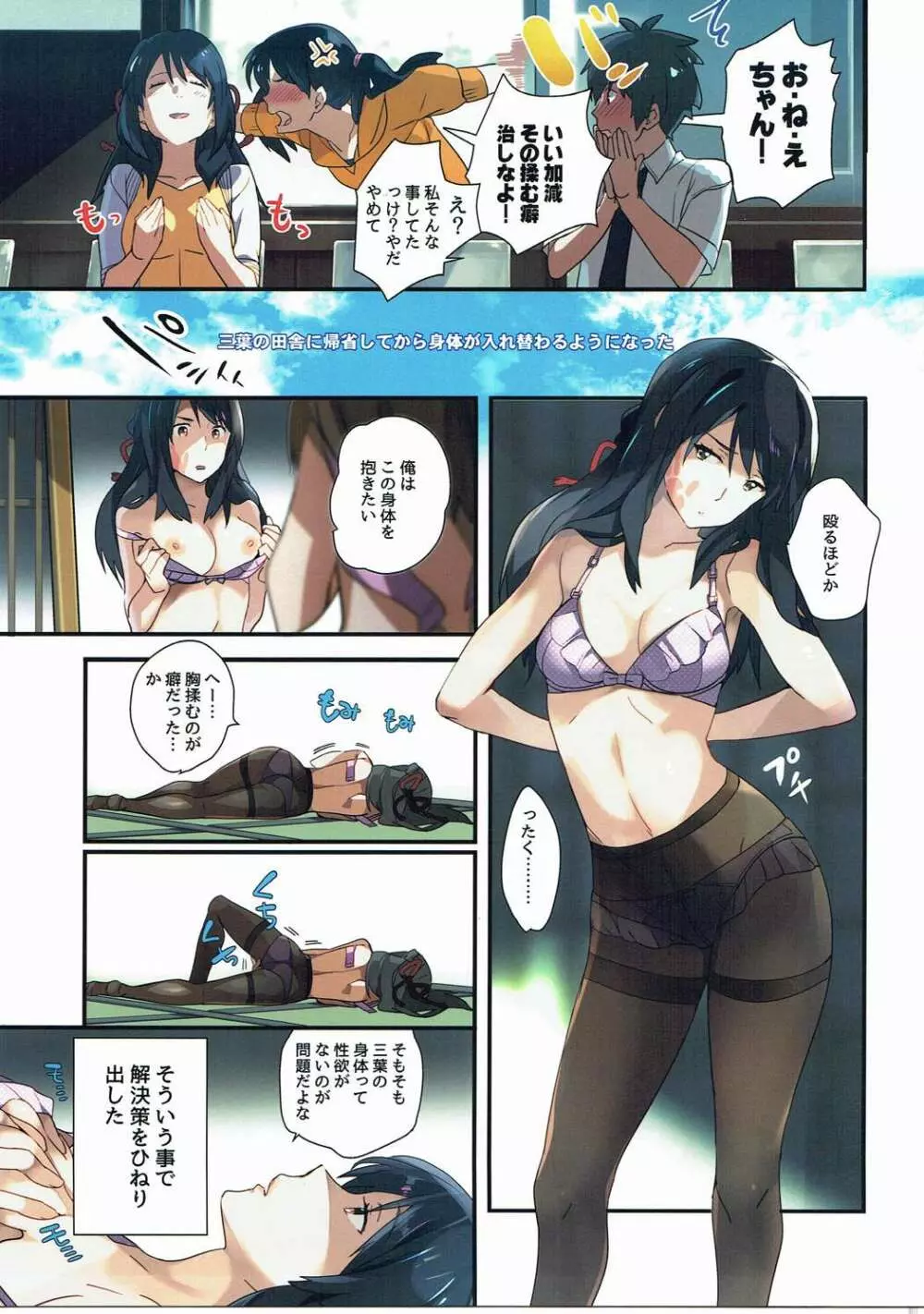 無修。 - page4