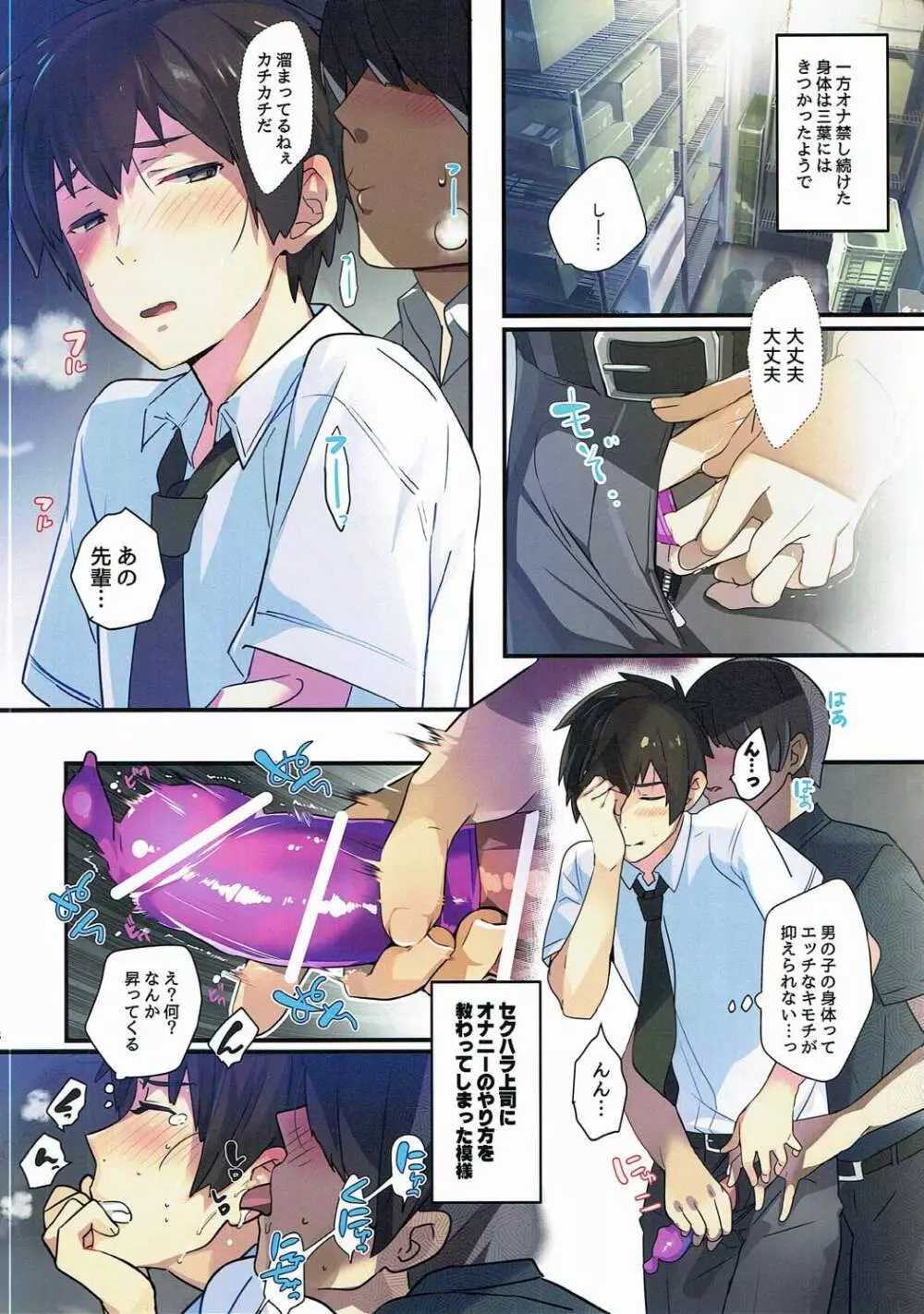 無修。 - page7