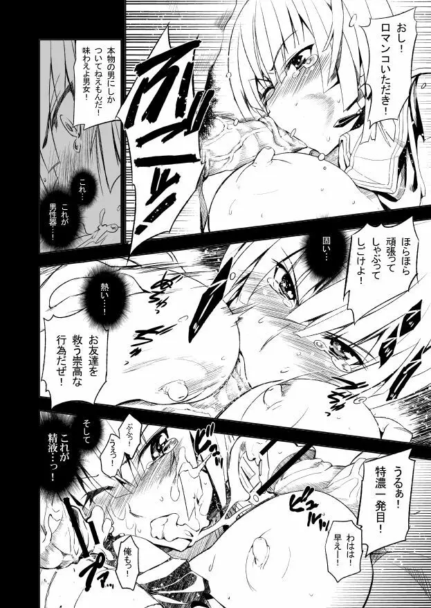 ワタシハワタシ - page7