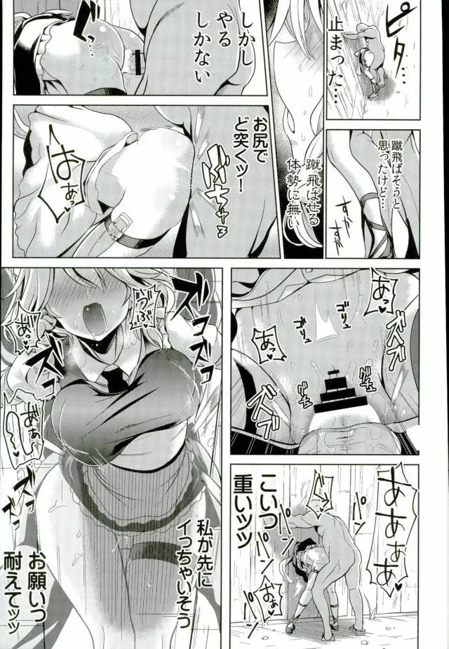 東方壁尻8 十六夜咲夜 - page19