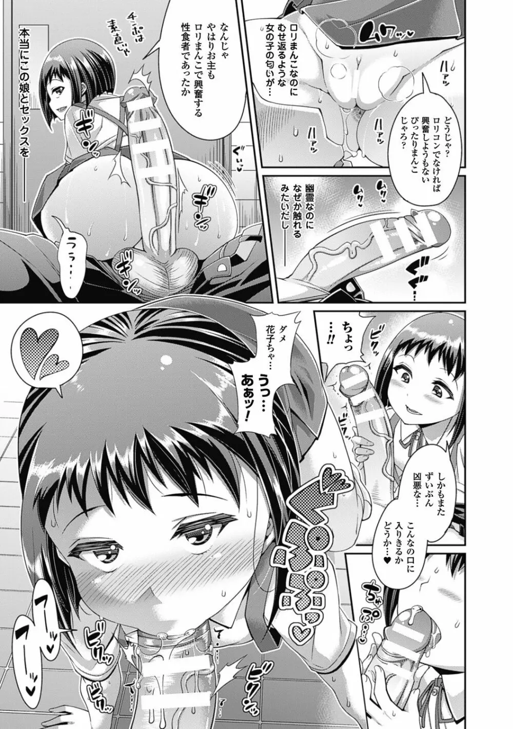 tosidennsetu - page31