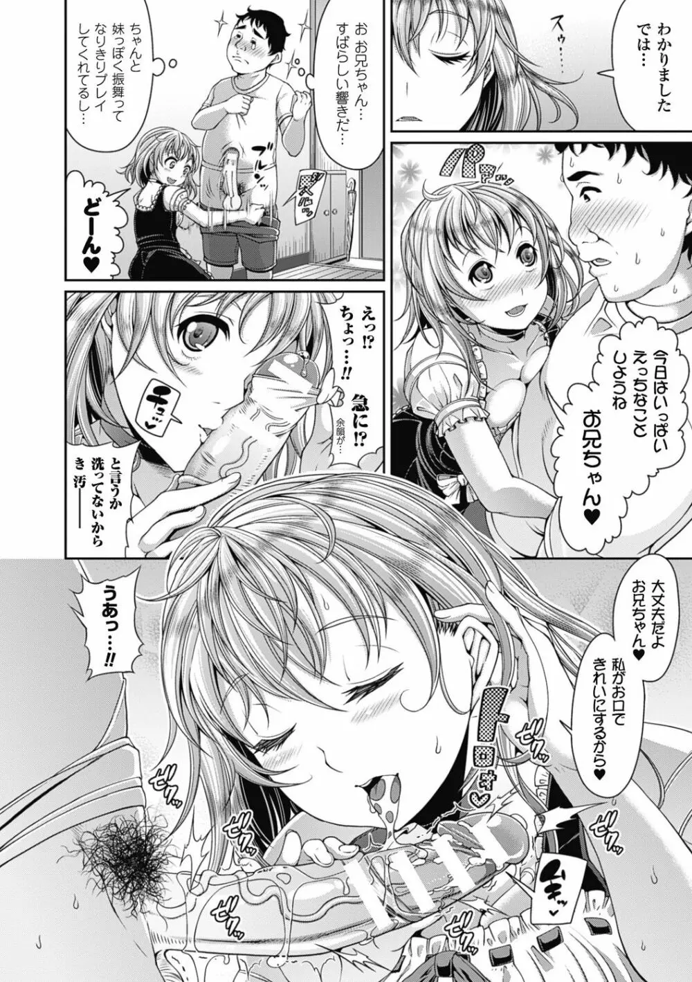 tosidennsetu - page70
