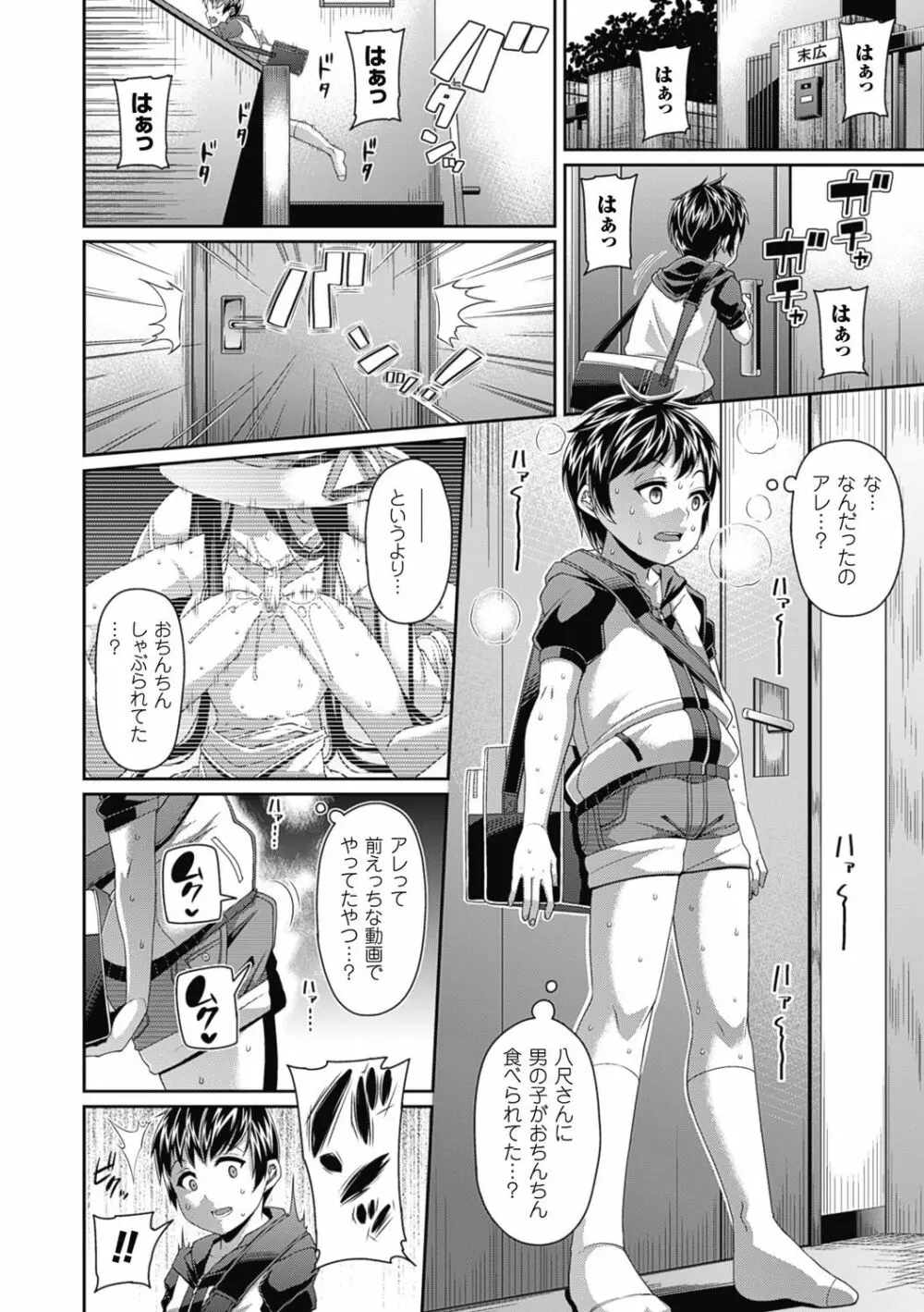 tosidennsetu - page8