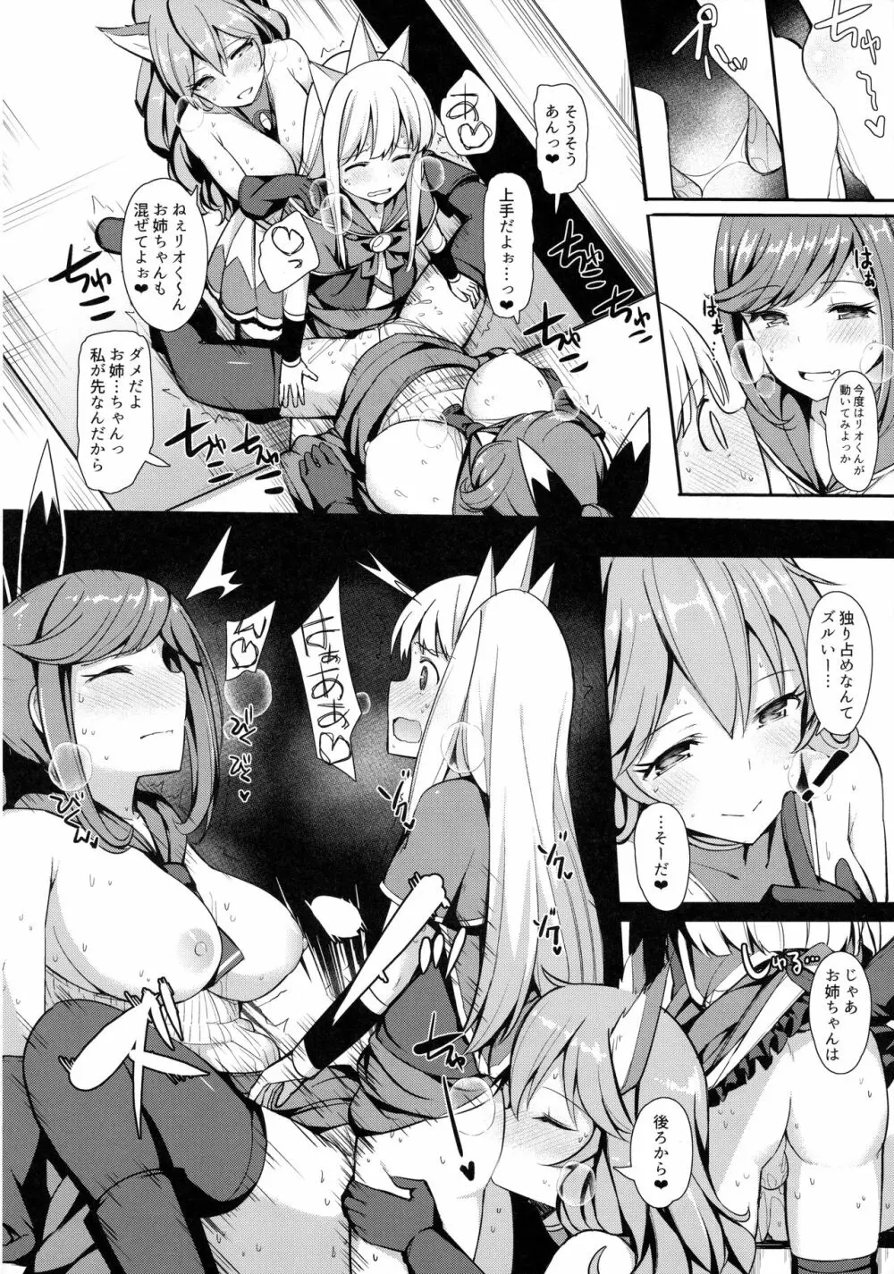 コミケで逆ナンしてきた彼氏持ちのお姉さんにいっぱい中出ししちゃった - page11
