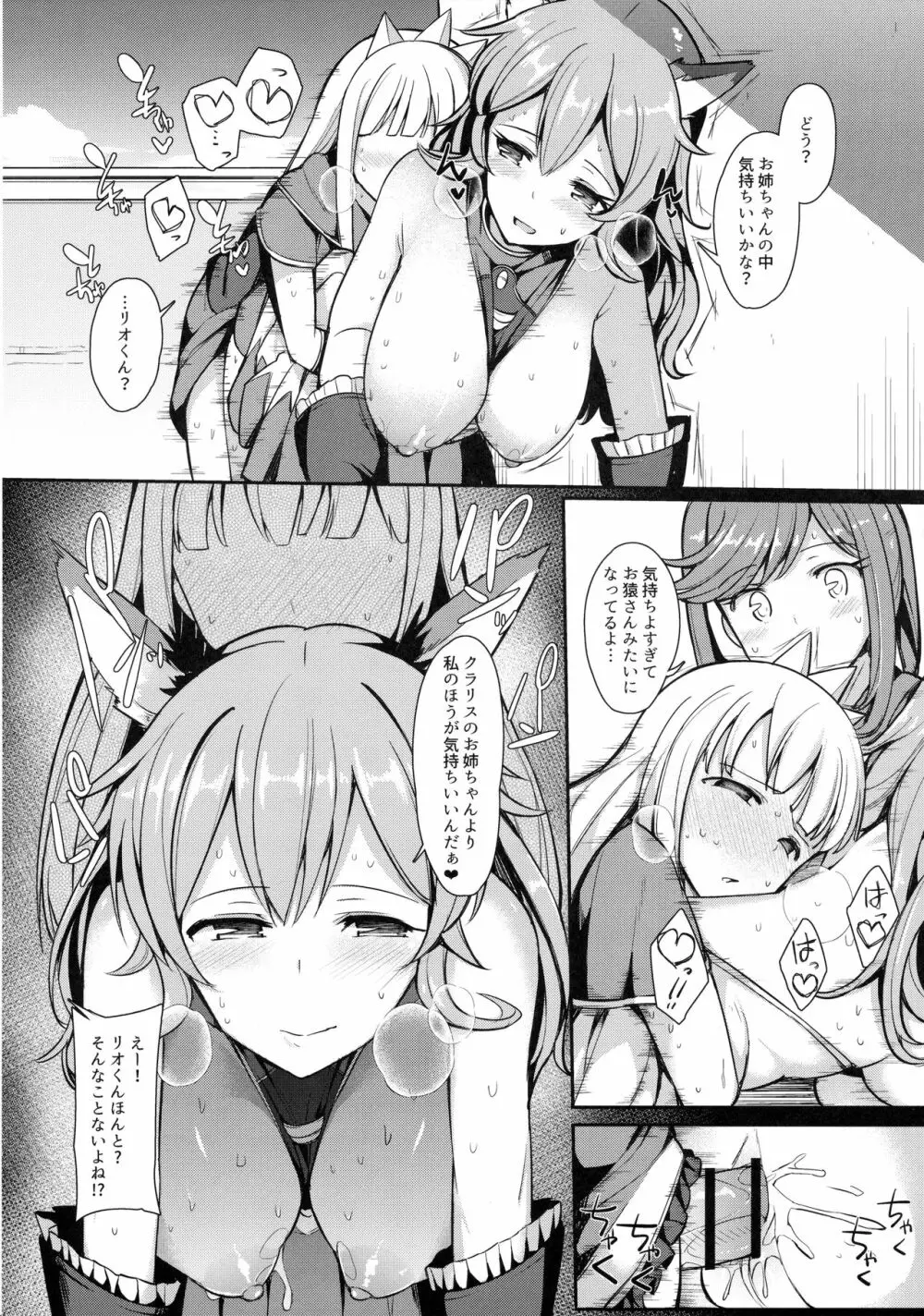 コミケで逆ナンしてきた彼氏持ちのお姉さんにいっぱい中出ししちゃった - page15
