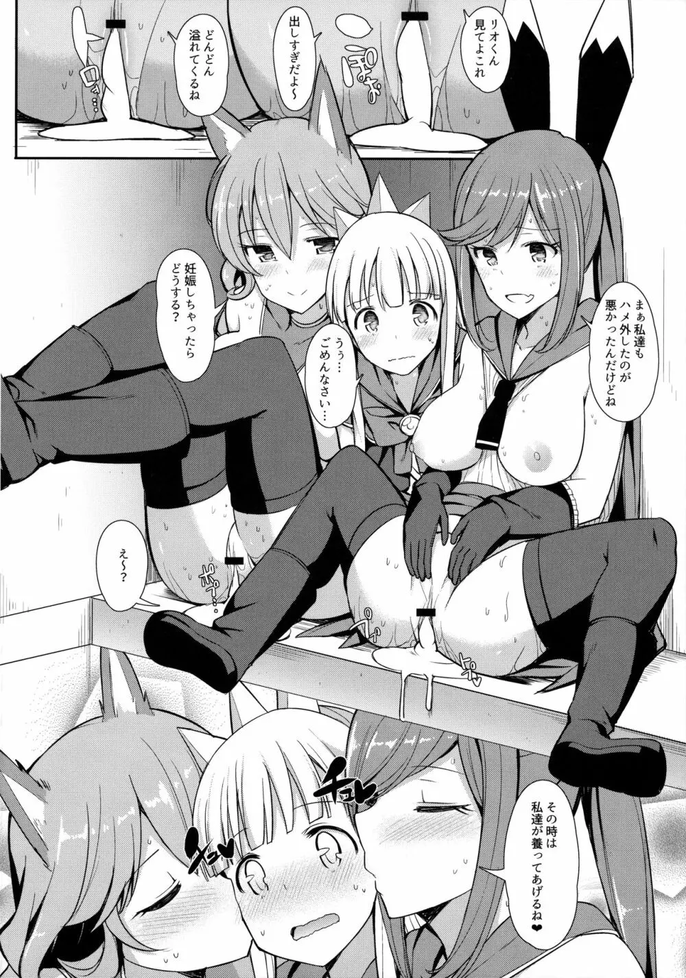 コミケで逆ナンしてきた彼氏持ちのお姉さんにいっぱい中出ししちゃった - page19