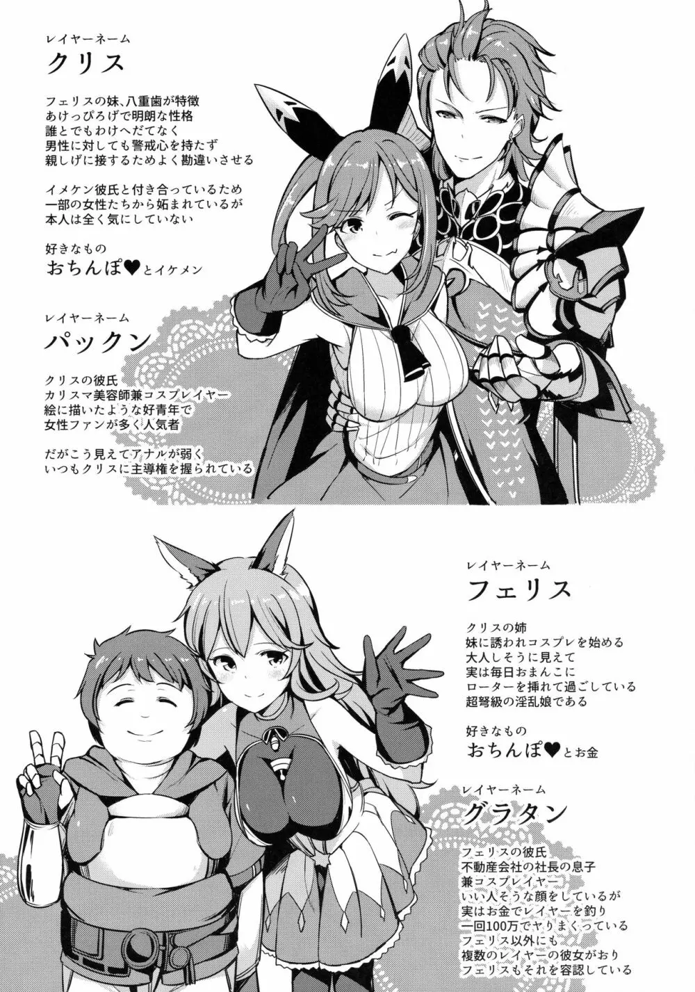 コミケで逆ナンしてきた彼氏持ちのお姉さんにいっぱい中出ししちゃった - page22