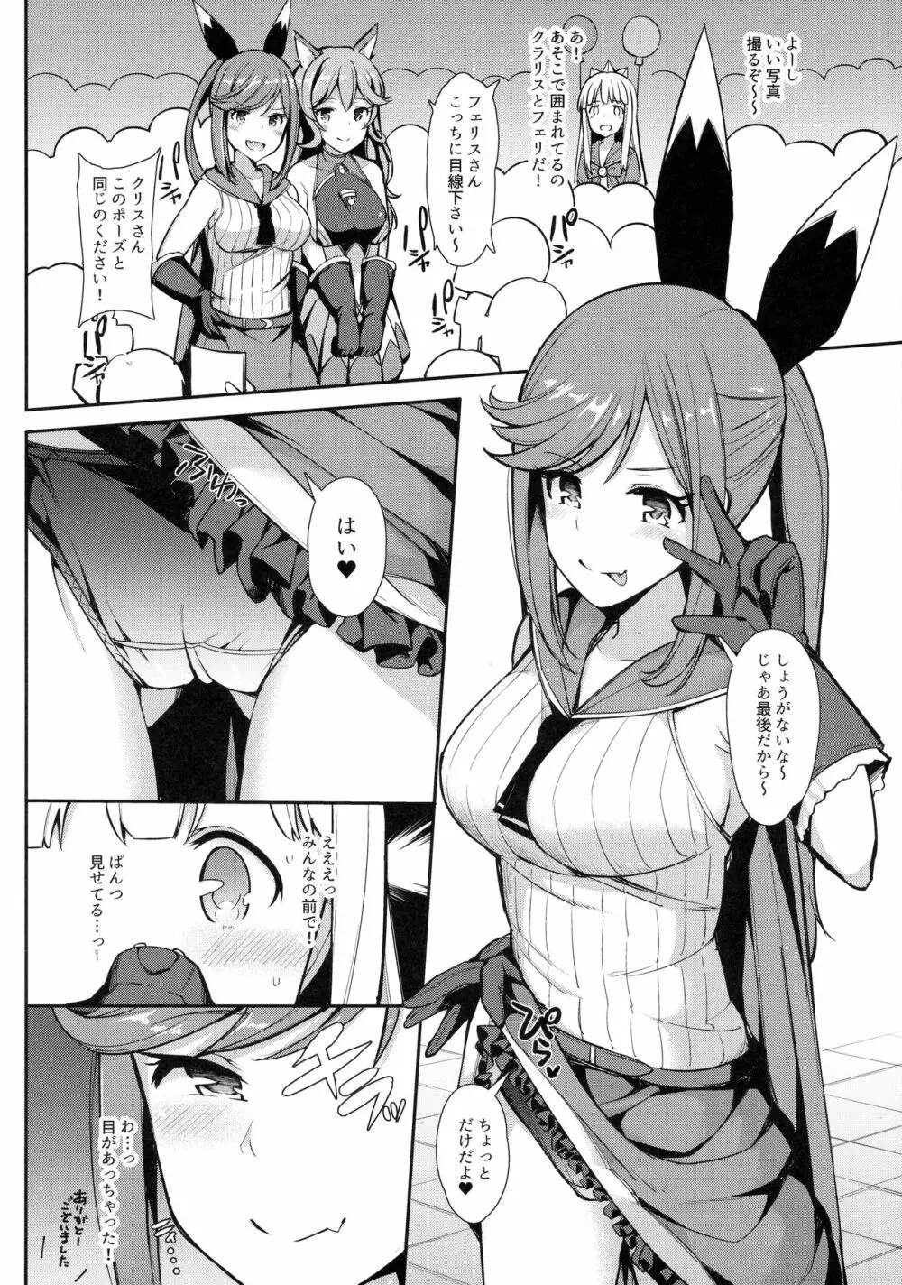 コミケで逆ナンしてきた彼氏持ちのお姉さんにいっぱい中出ししちゃった - page3