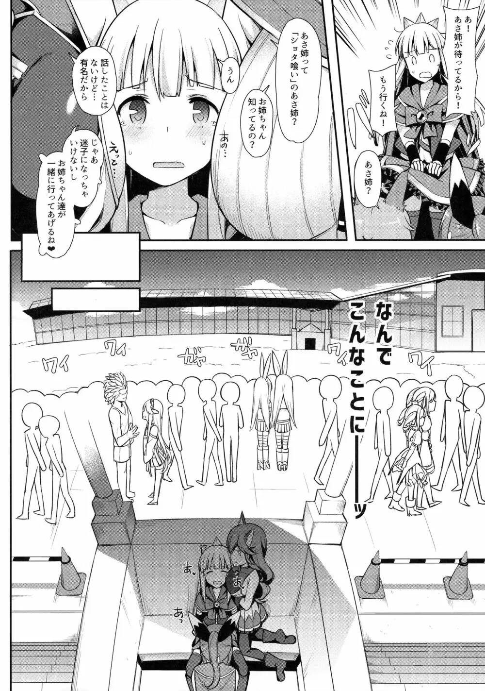 コミケで逆ナンしてきた彼氏持ちのお姉さんにいっぱい中出ししちゃった - page5