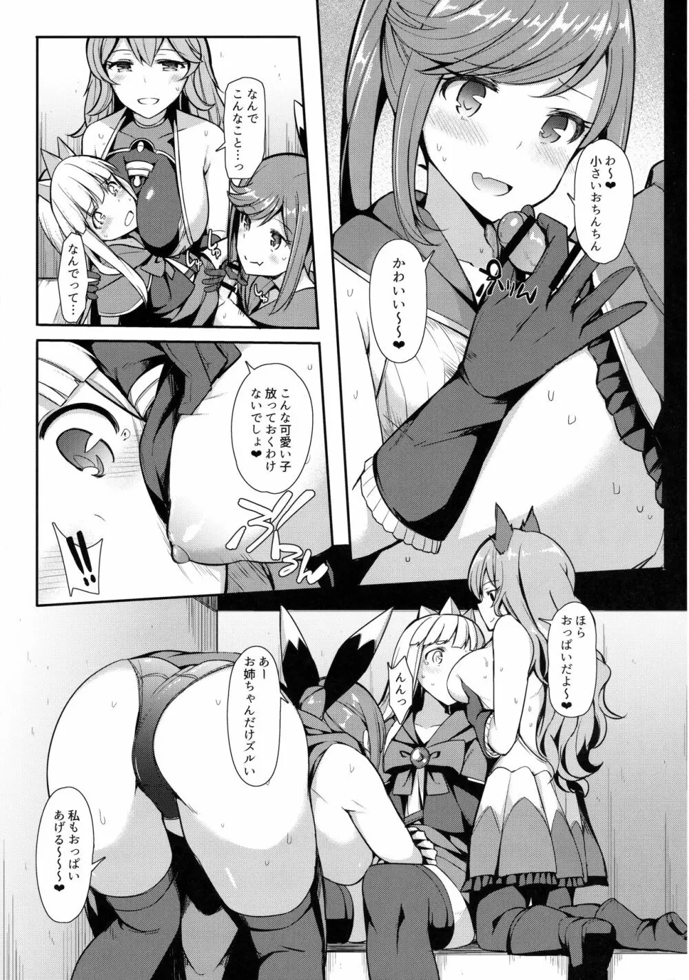 コミケで逆ナンしてきた彼氏持ちのお姉さんにいっぱい中出ししちゃった - page6