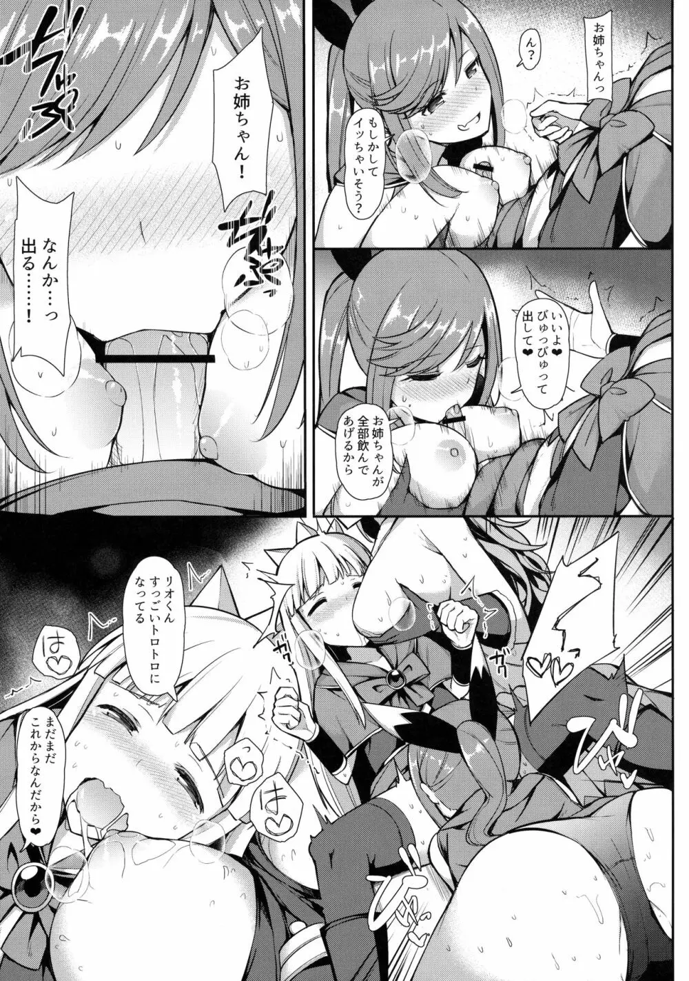 コミケで逆ナンしてきた彼氏持ちのお姉さんにいっぱい中出ししちゃった - page8