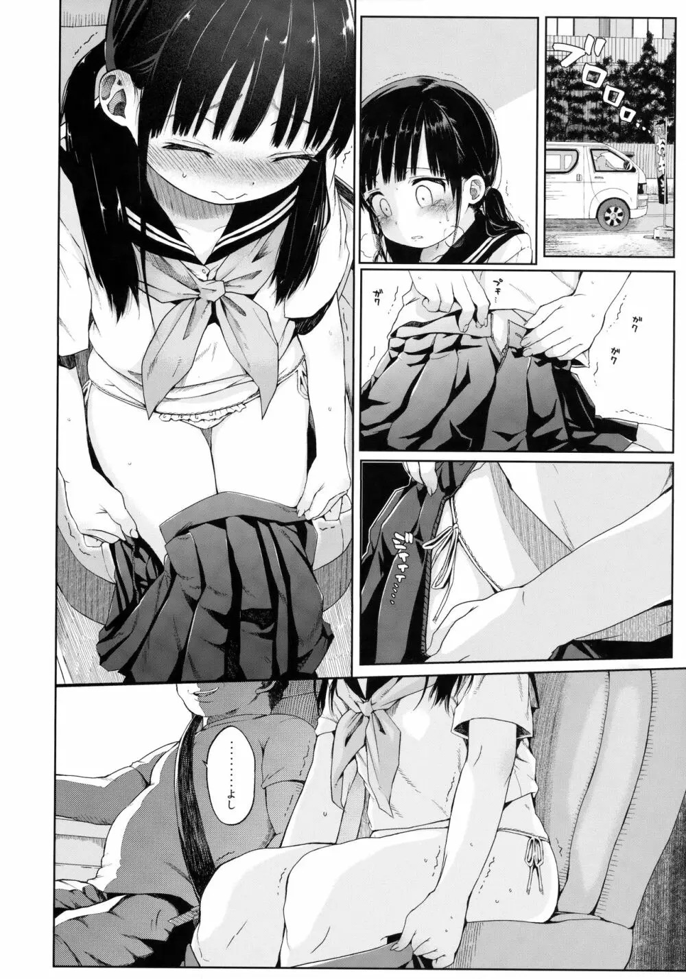 JC拉致って性教育 - page9