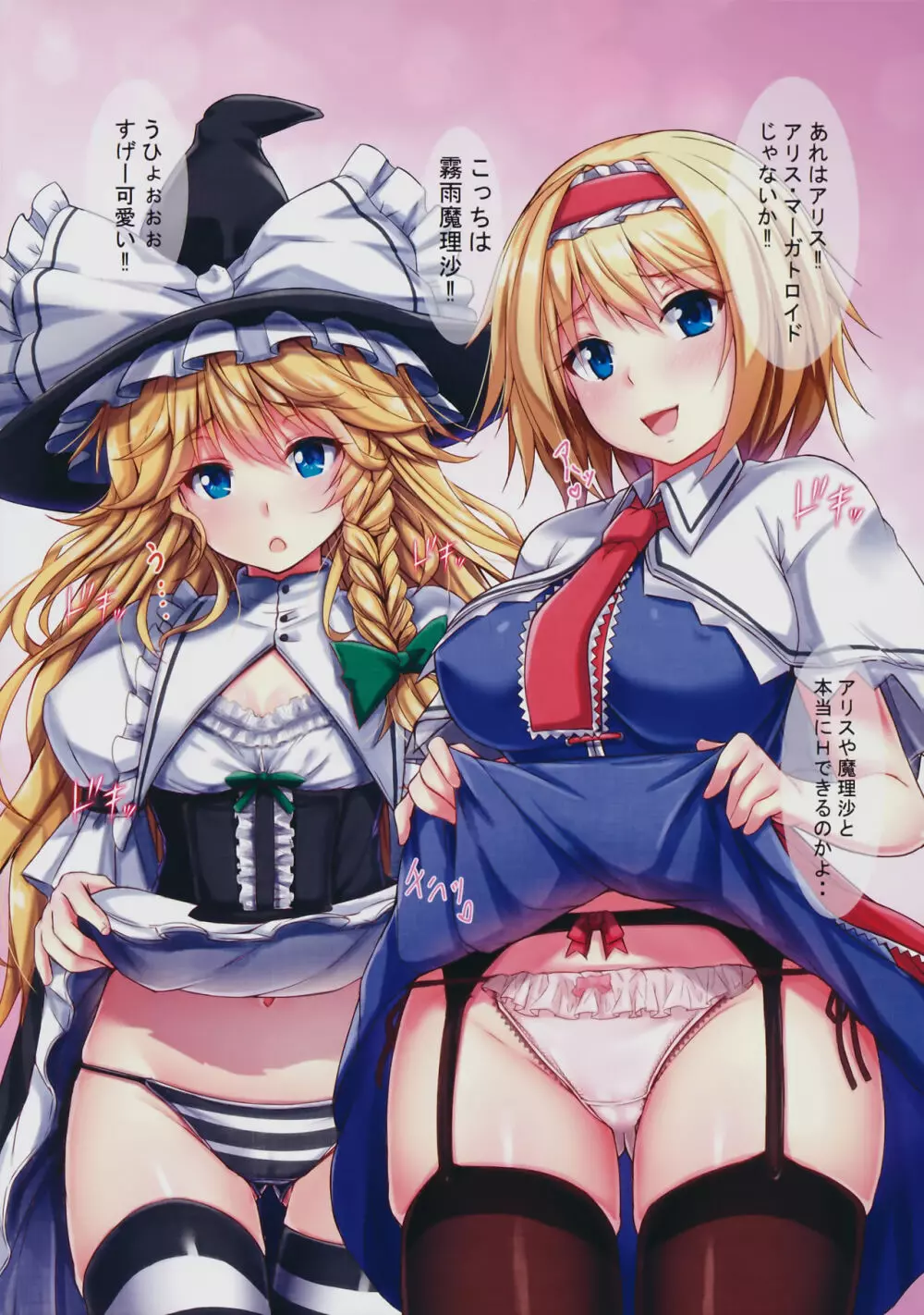 マホミセ - page3