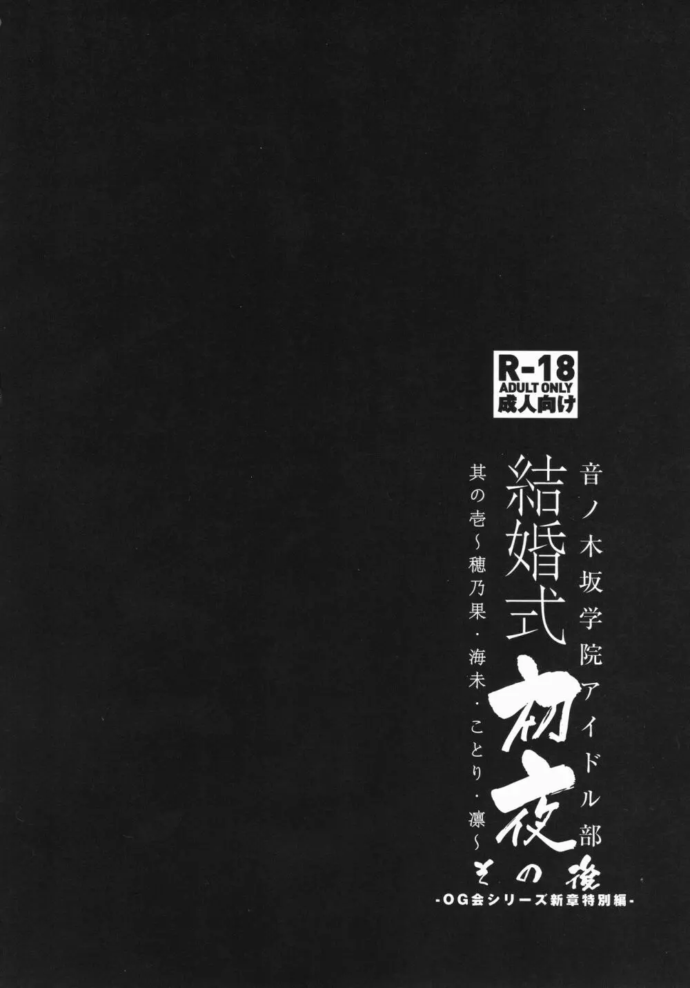 結婚式二次会 初夜 その後 総集編 - page3