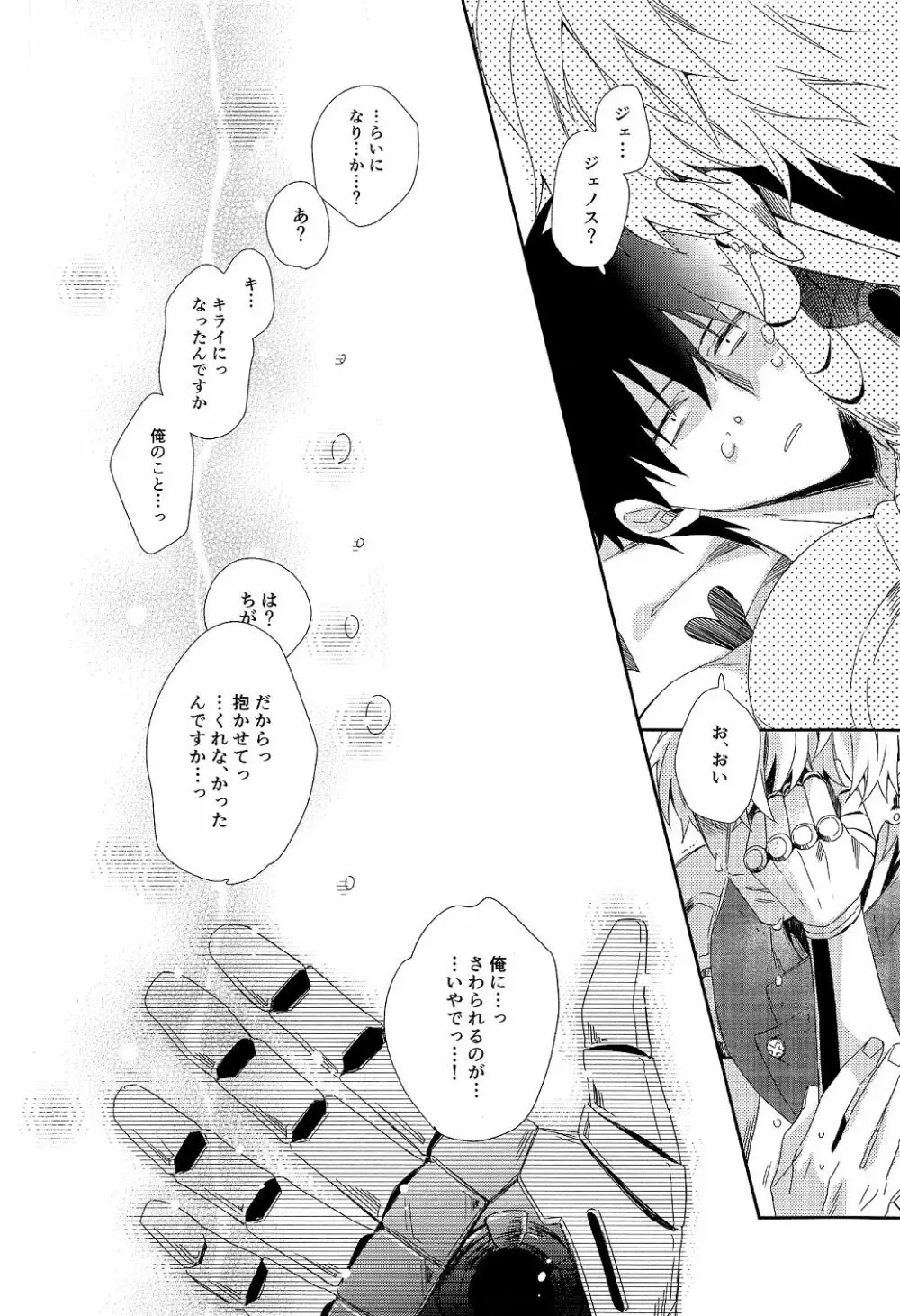 INSERT PROBLEM - page12