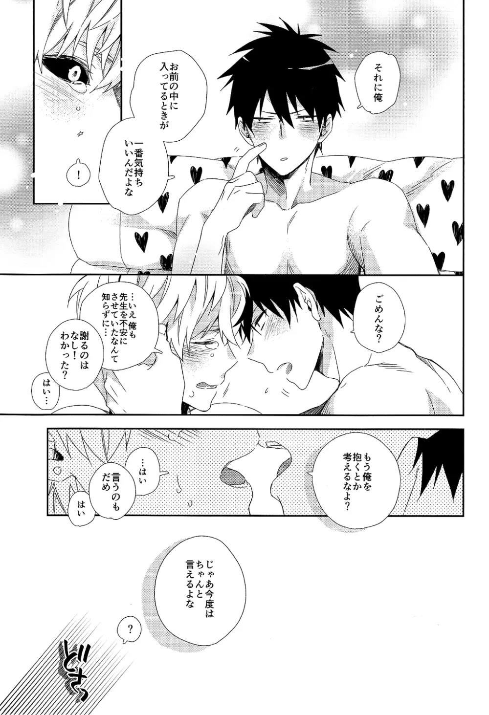 INSERT PROBLEM - page15