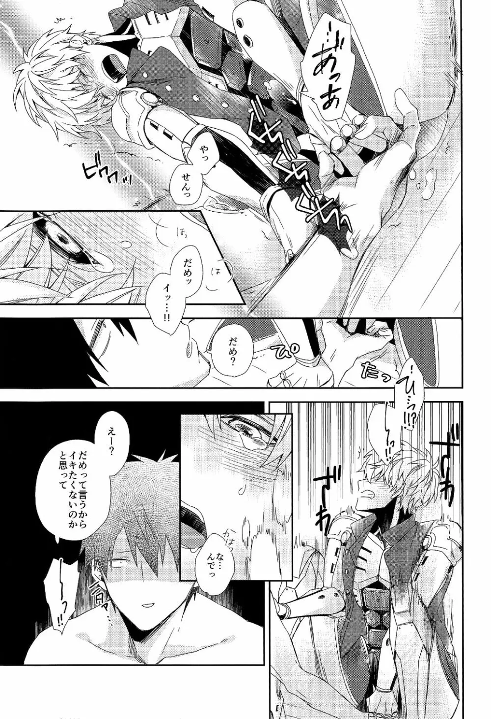 INSERT PROBLEM - page21