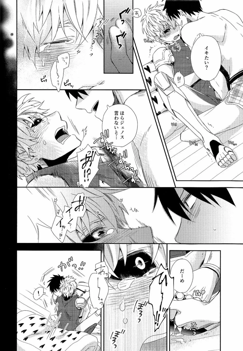 INSERT PROBLEM - page22