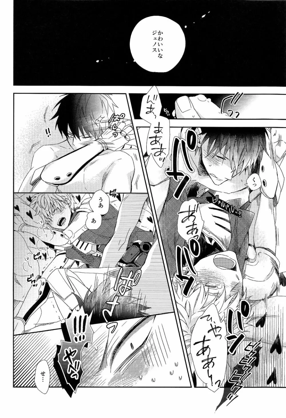 INSERT PROBLEM - page24