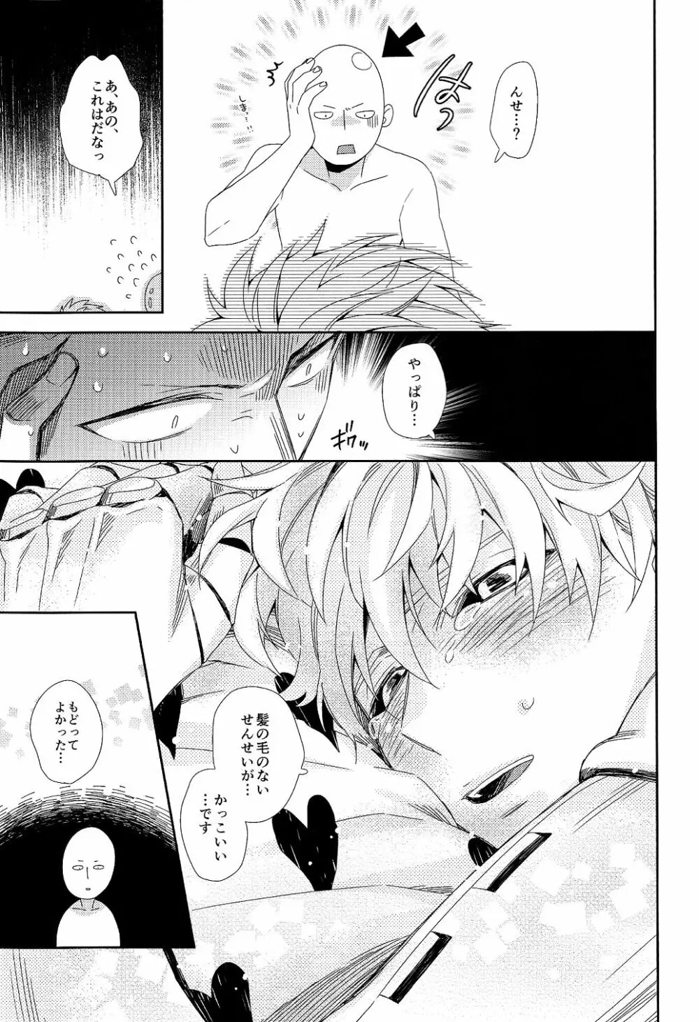 INSERT PROBLEM - page25