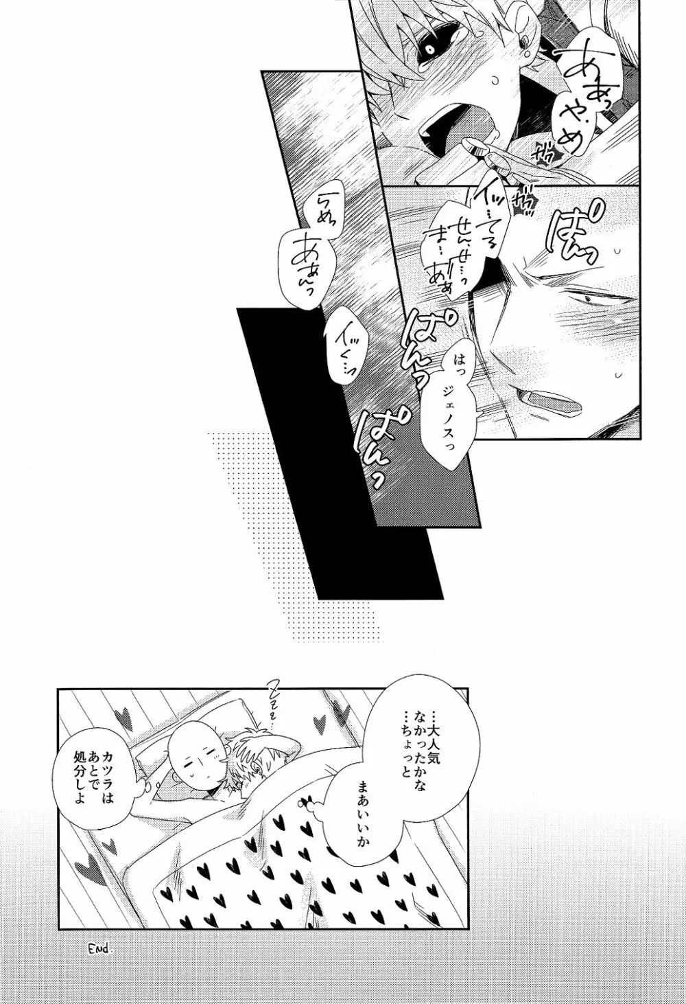 INSERT PROBLEM - page27