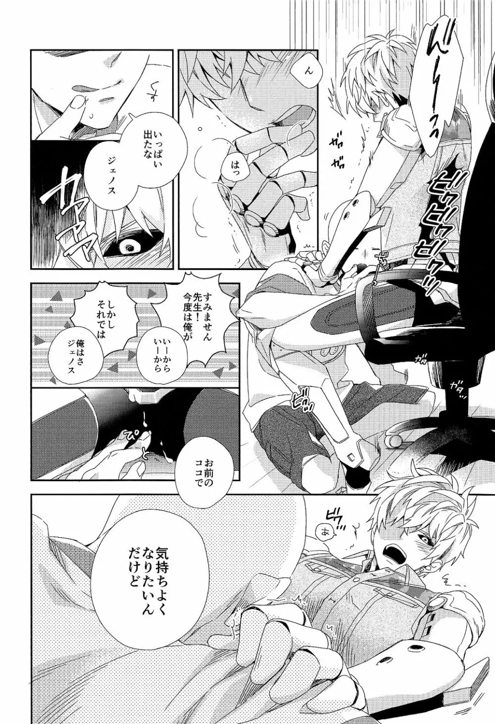 INSERT PROBLEM - page6