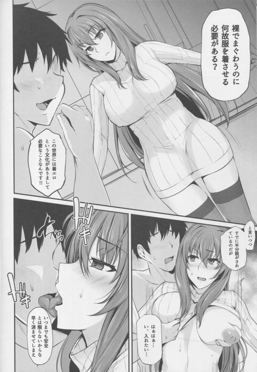 Scáthach - page13