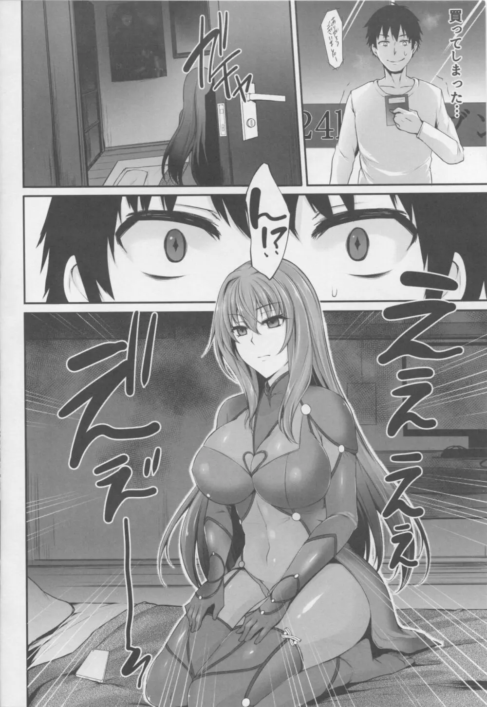 Scáthach - page3