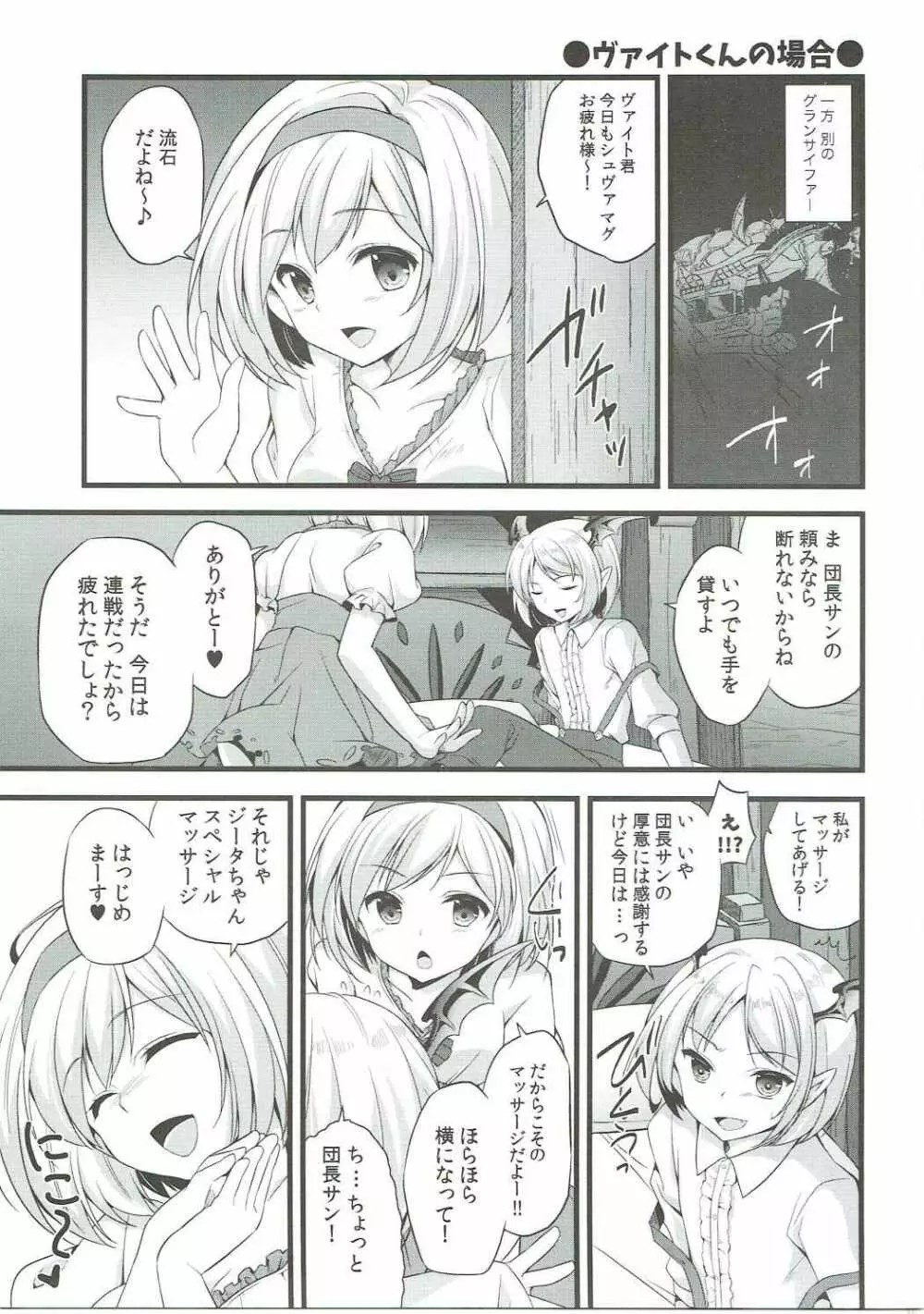 二人のヴァンパイアを美味しく頂いちゃう本 - page12
