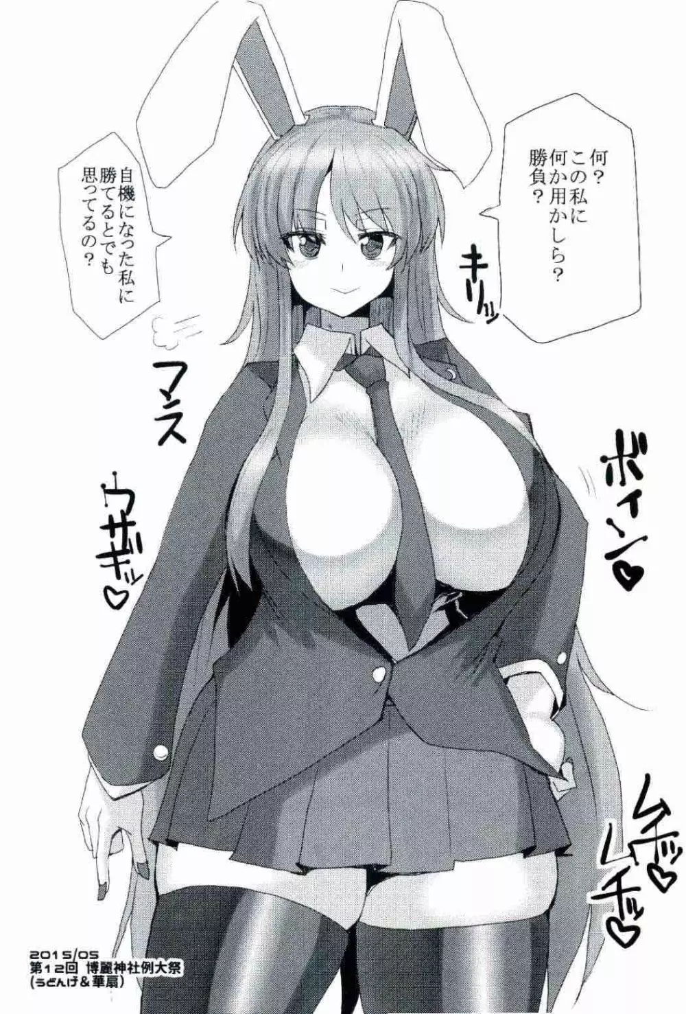 ちんちん亭コピー本まとめ - page22