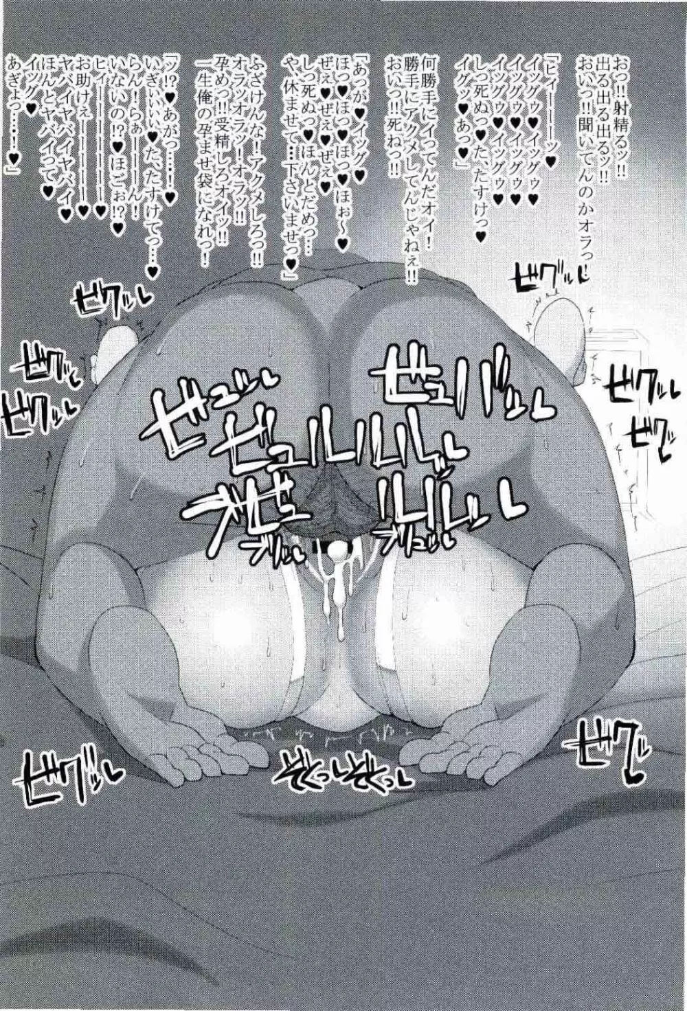 ちんちん亭コピー本まとめ - page27