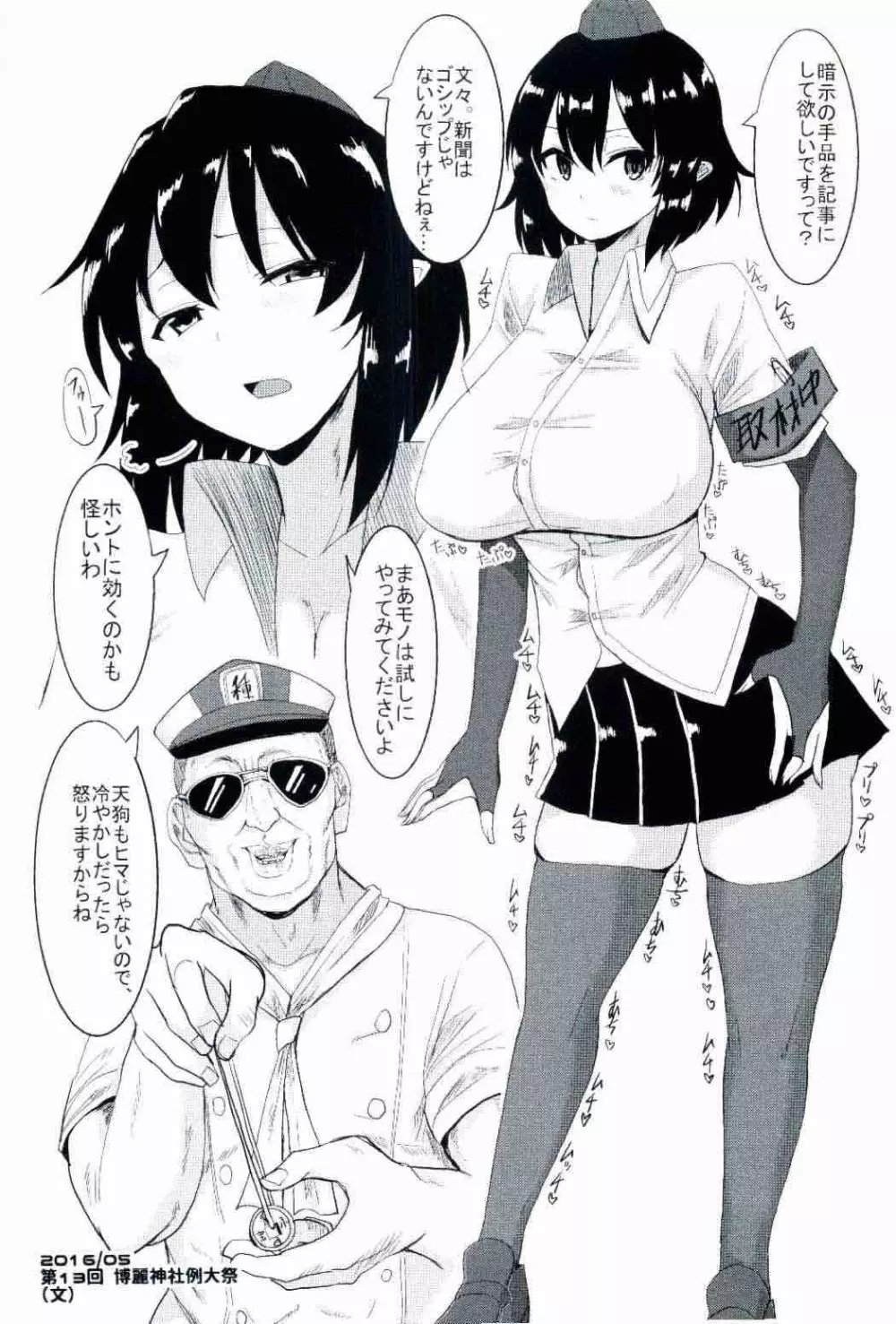 ちんちん亭コピー本まとめ - page6