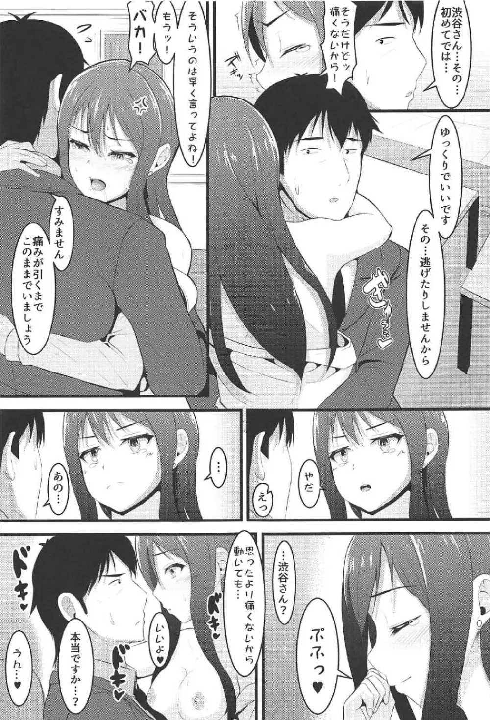 Re:Call - page10