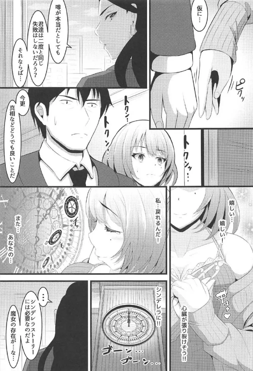 Re:Call - page16