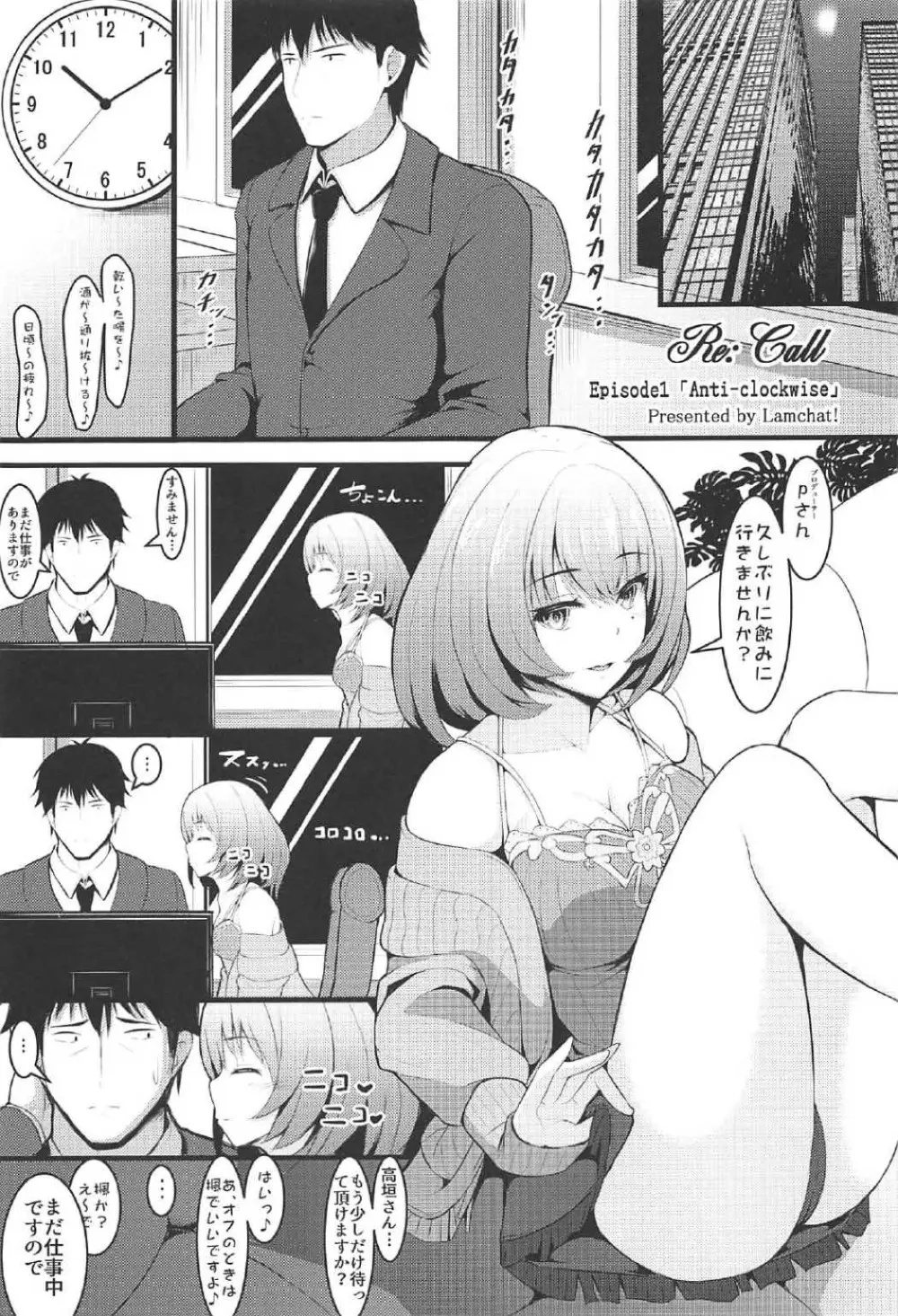 Re:Call - page2