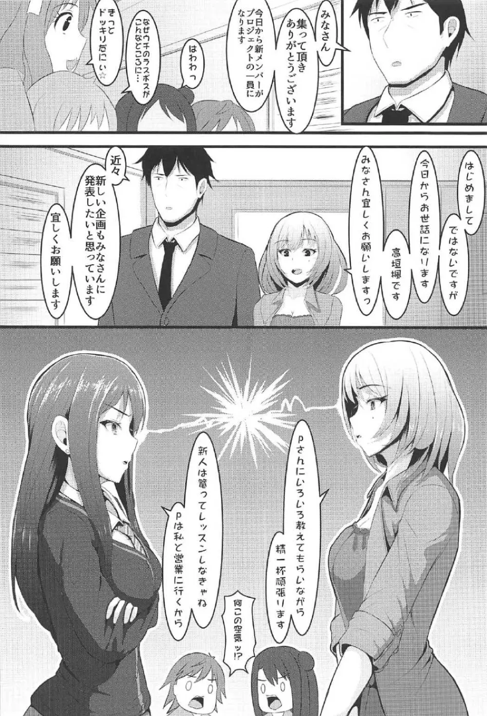 Re:Call - page27