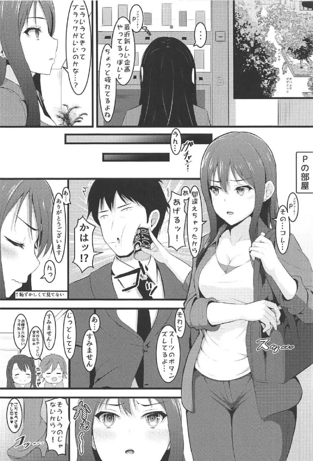 Re:Call - page3