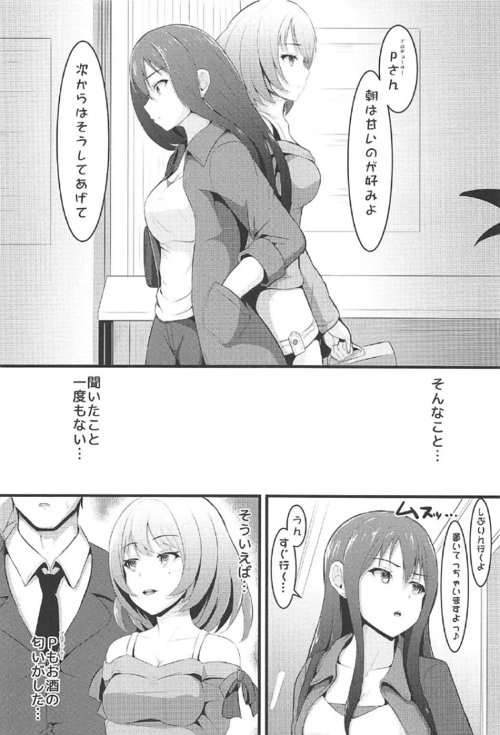 Re:Call - page5