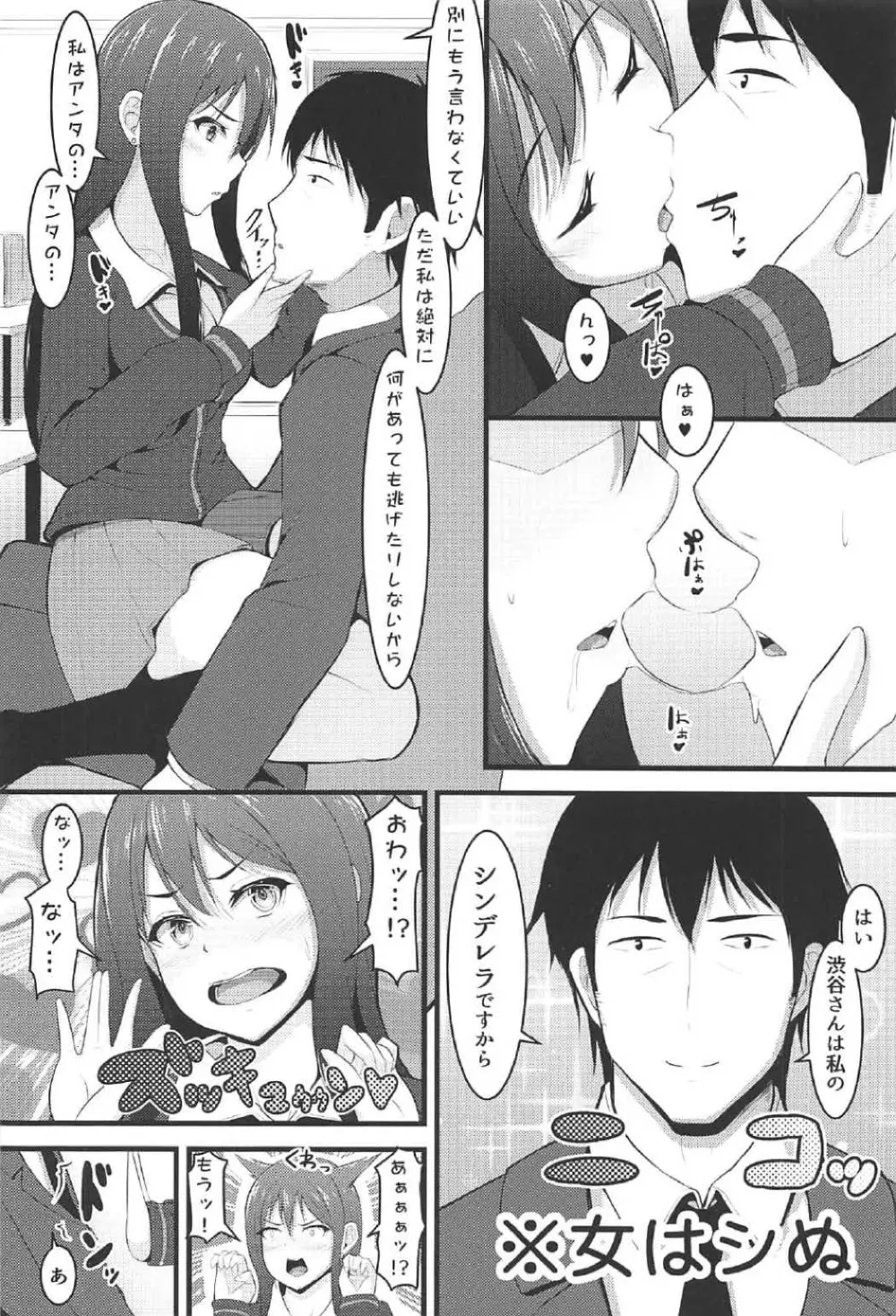 Re:Call - page7