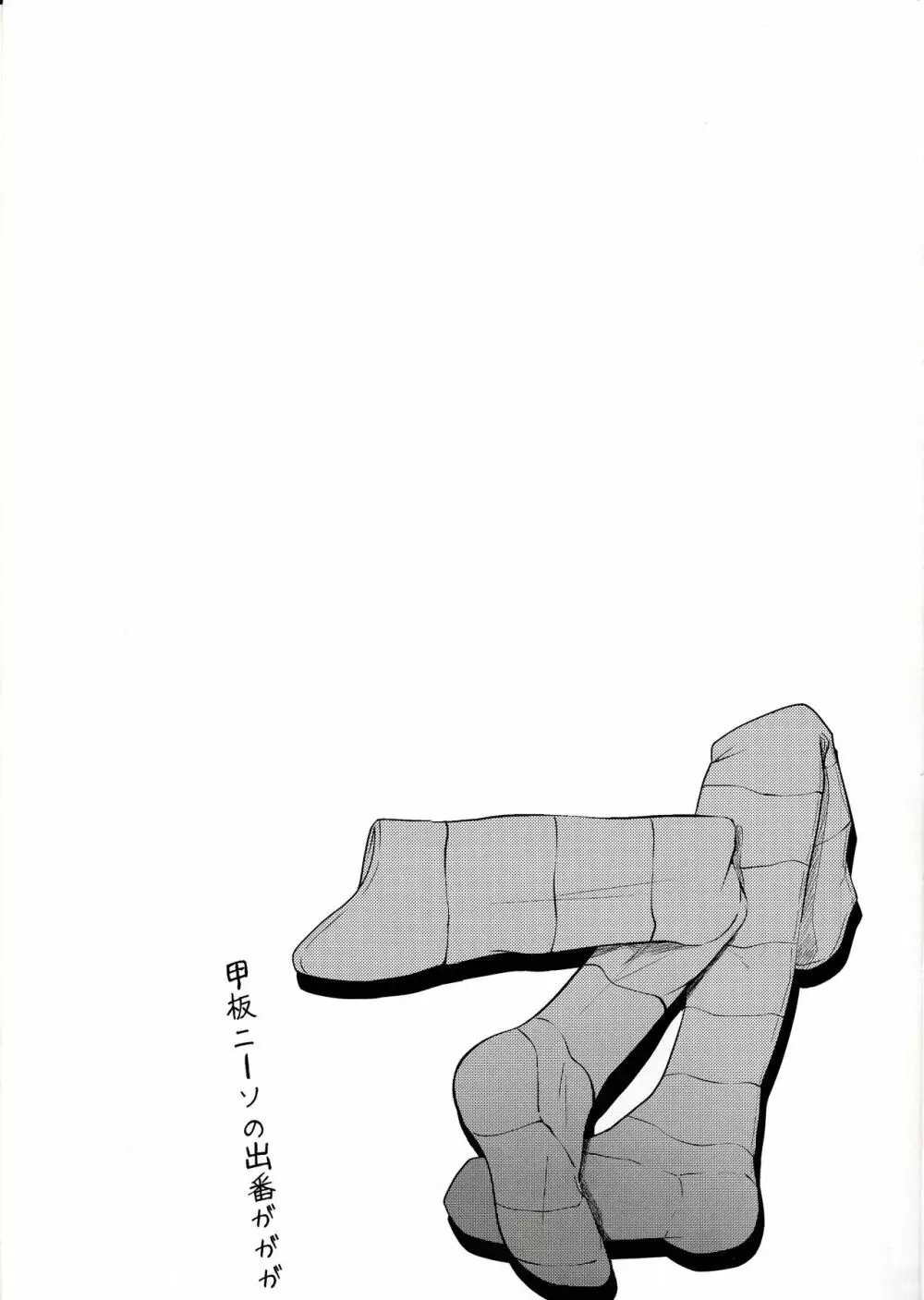 鈴谷はお任せ - page16