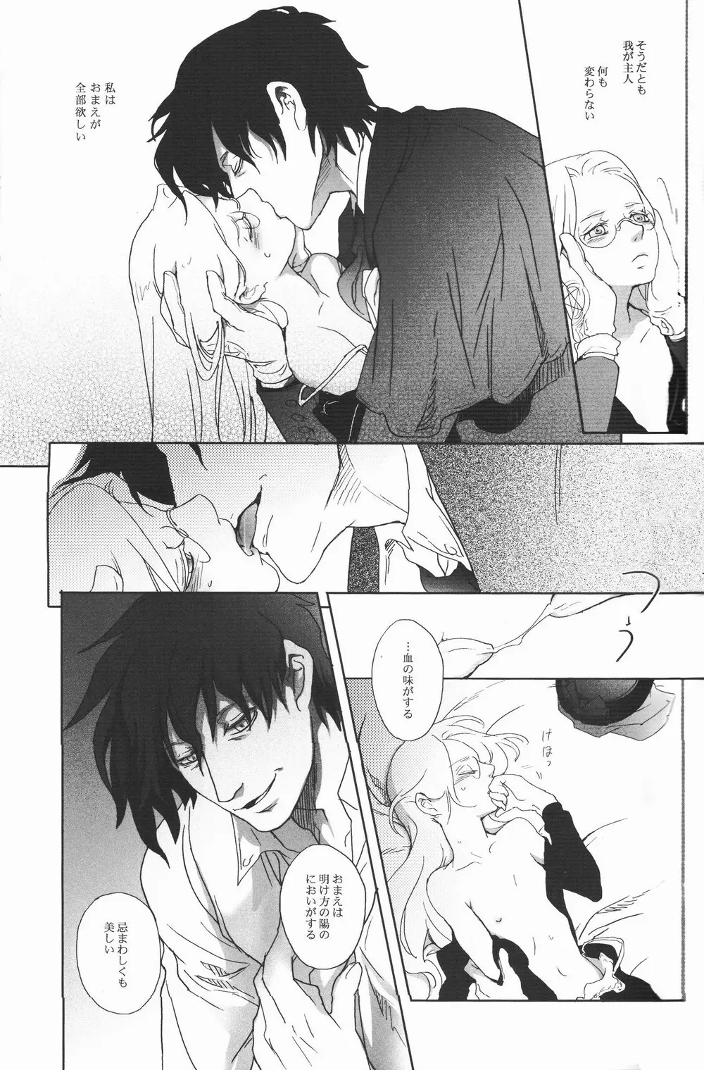 CENTER OF THE ISOLATED GARDEN - page12