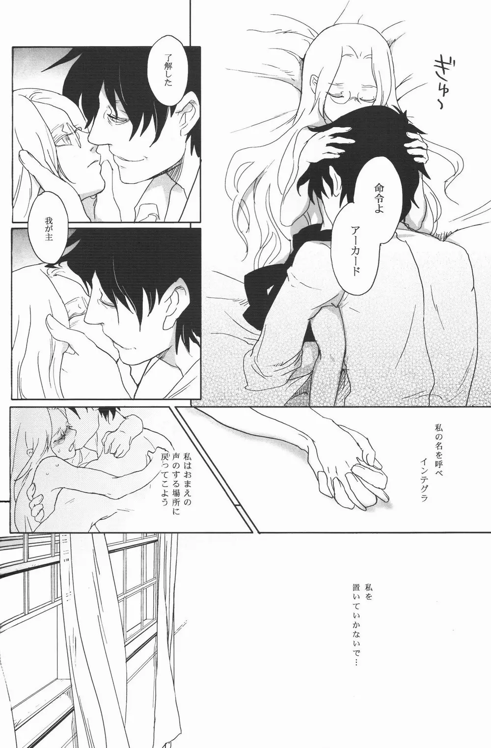 CENTER OF THE ISOLATED GARDEN - page15
