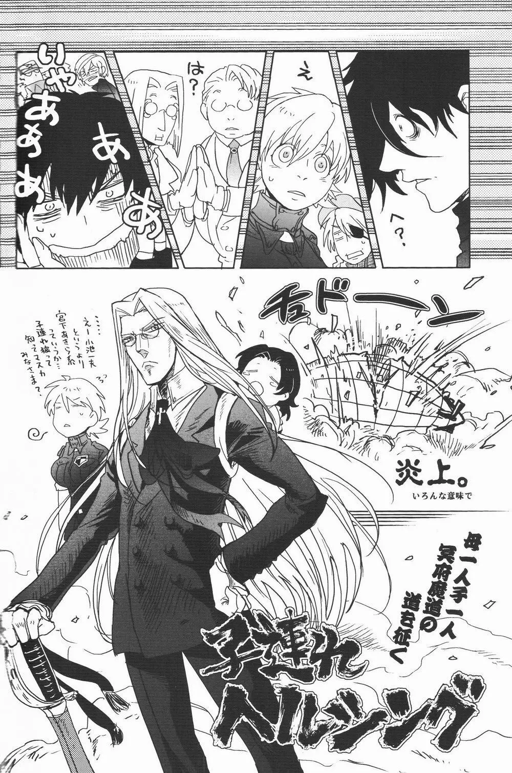 CENTER OF THE ISOLATED GARDEN - page21