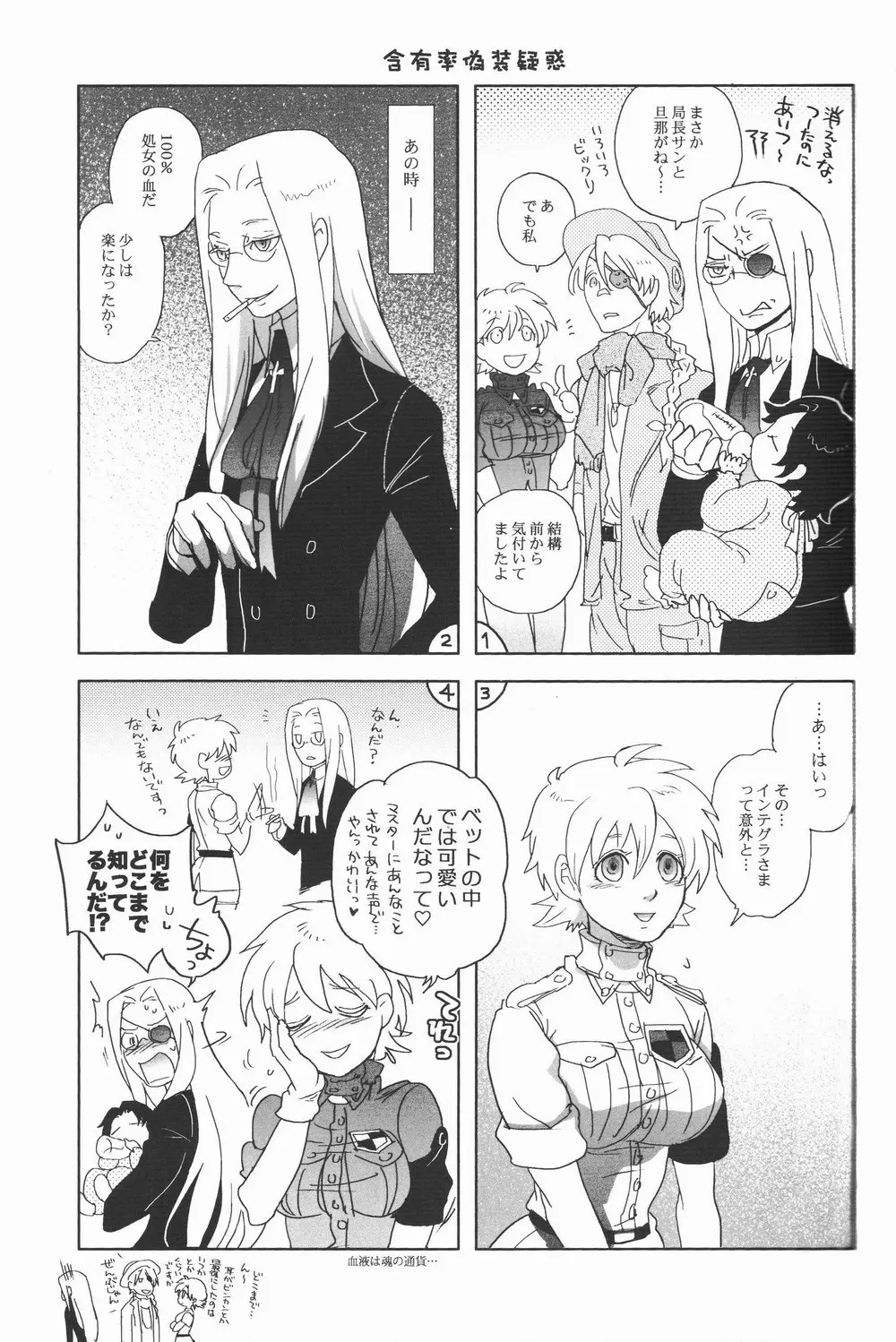 CENTER OF THE ISOLATED GARDEN - page22
