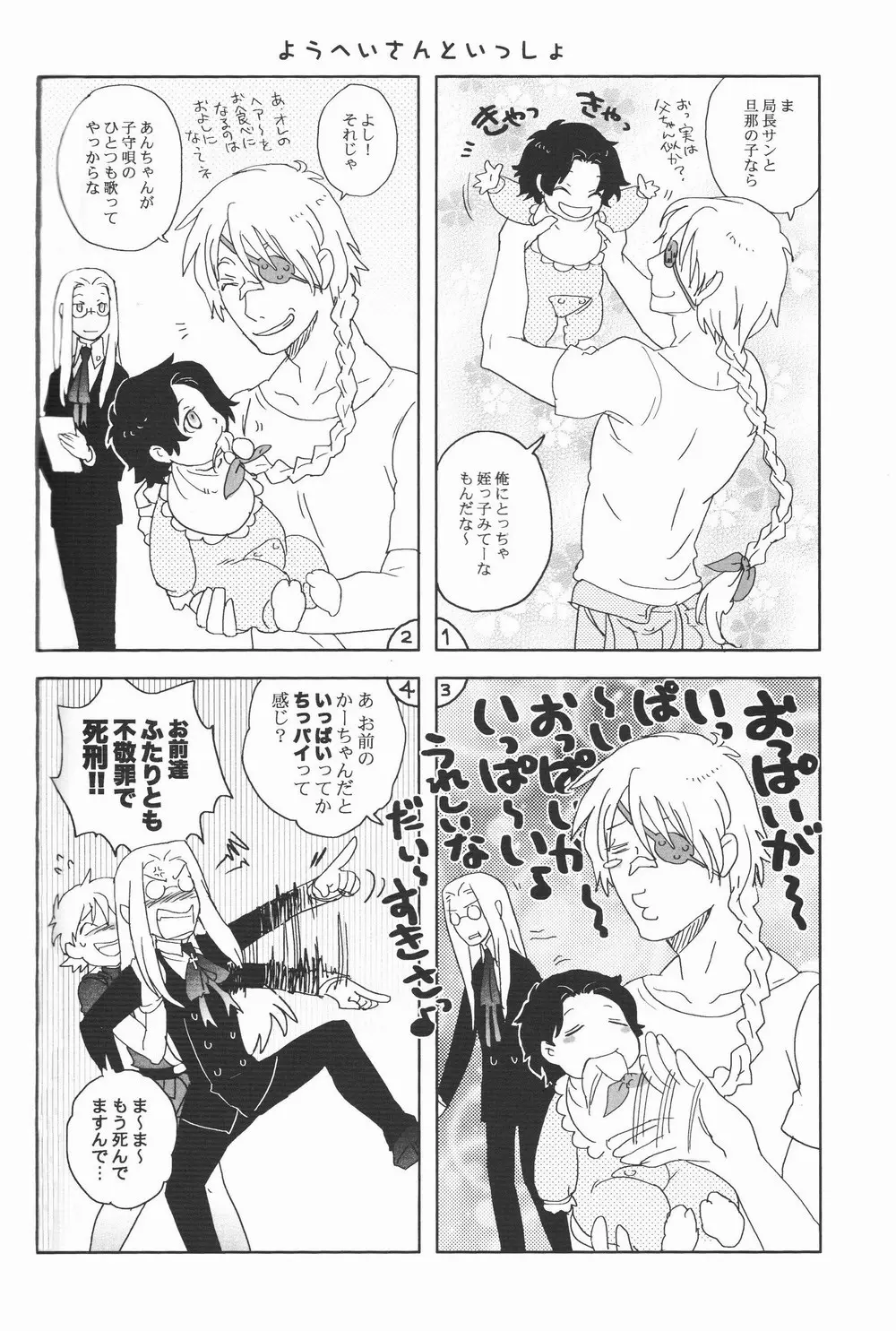 CENTER OF THE ISOLATED GARDEN - page23