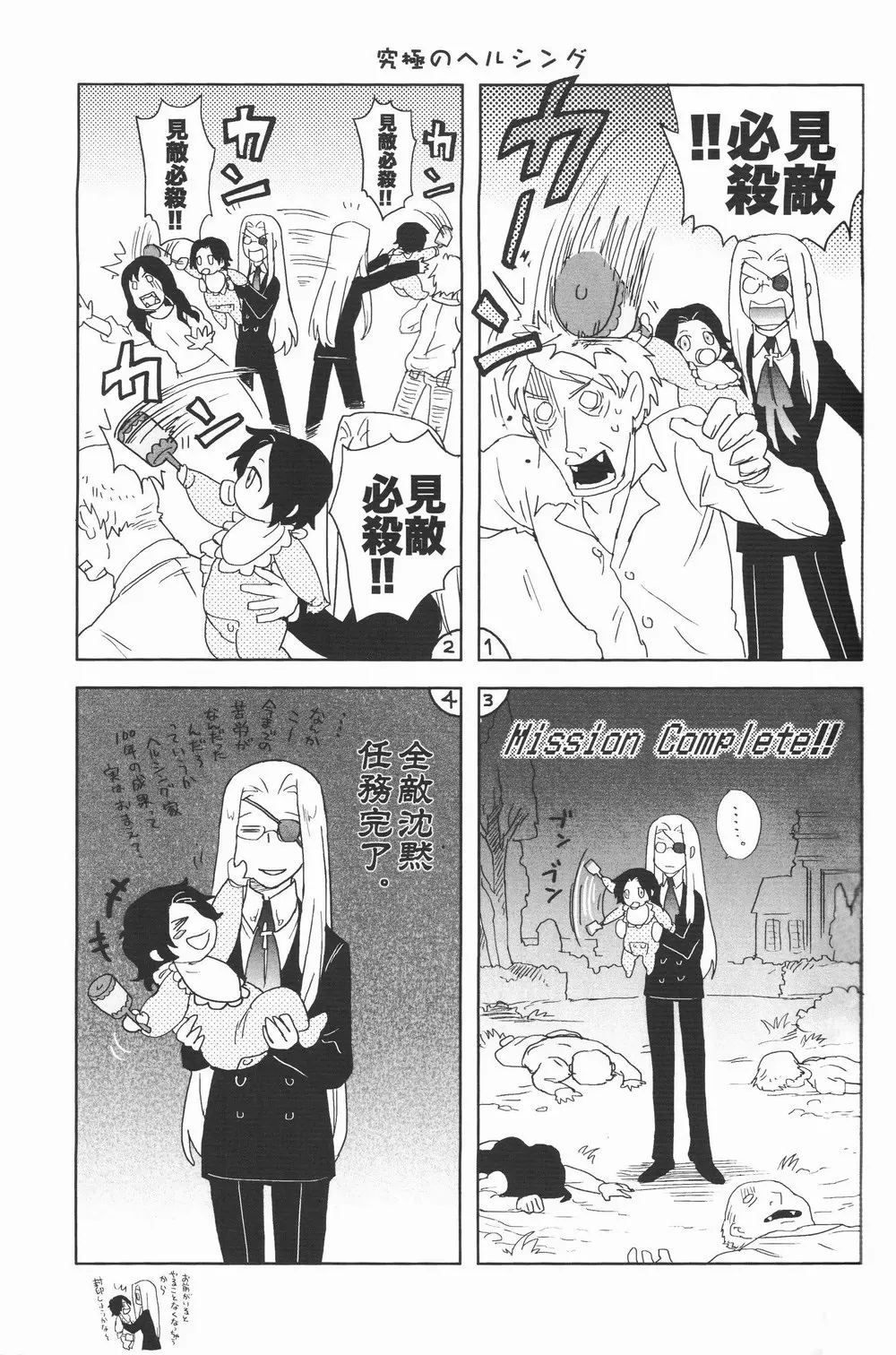 CENTER OF THE ISOLATED GARDEN - page26